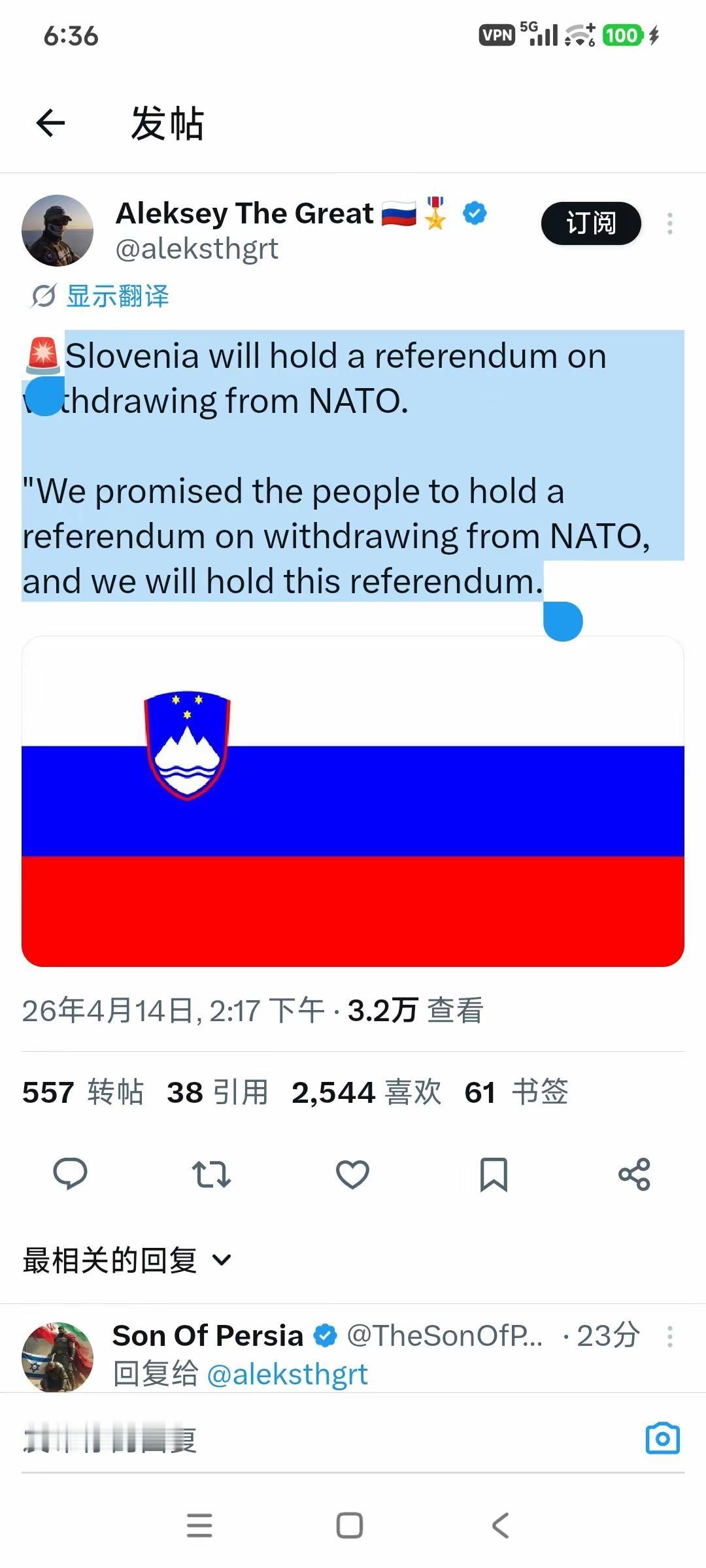 根据报道，斯洛文尼亚将举行公投，来决定是否退出北约！
    虽然我不确定这消息