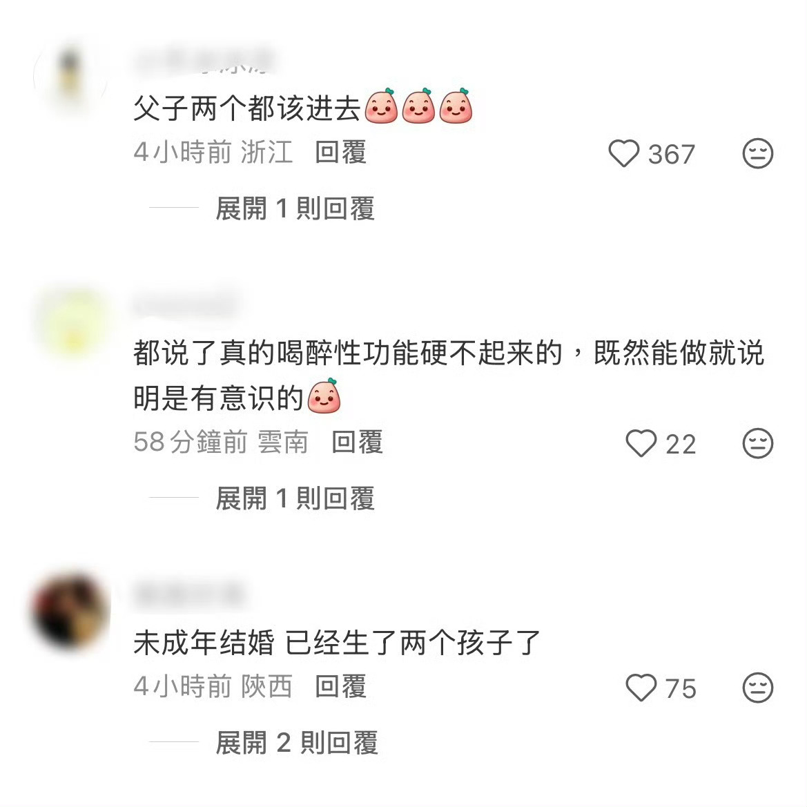 公公强奸儿媳案丈夫认定妻子是自愿他可真是他爸的好大儿。。。看出来了，妻子永远是外
