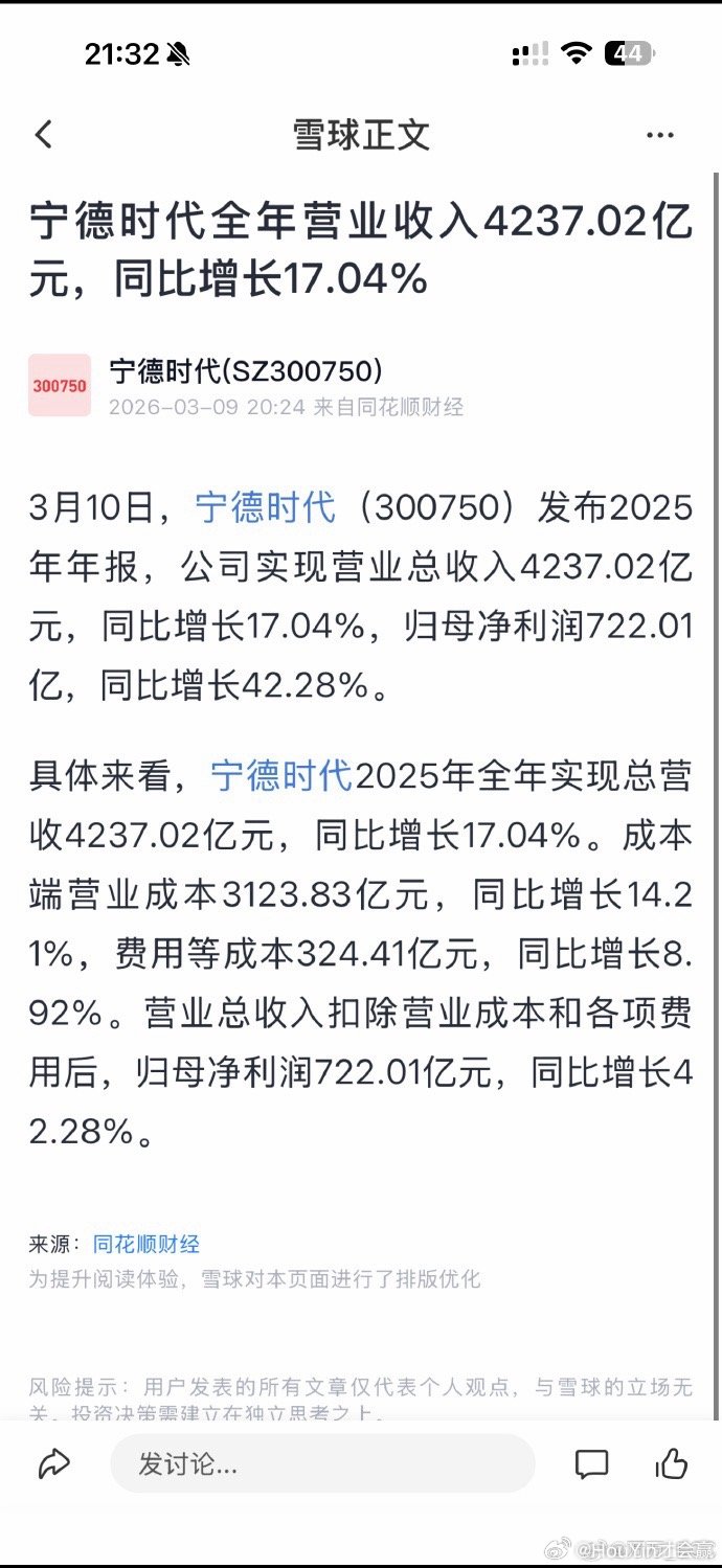 宁德时代2025年722.01归母净利润这应该比用他电池的所有车企加起来总利润还