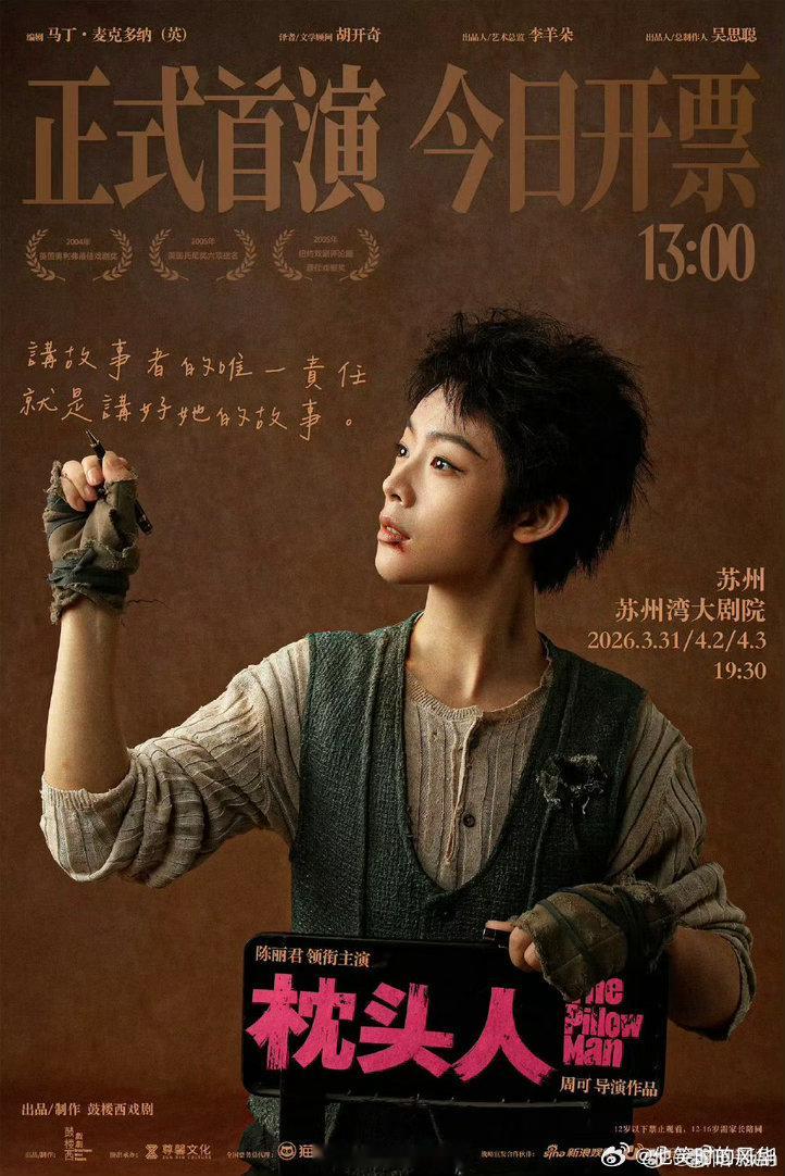 陈丽君13岁告别村子学艺陈丽君越剧启蒙在父亲的哼唱里 13岁告别村庄，带着父亲哼