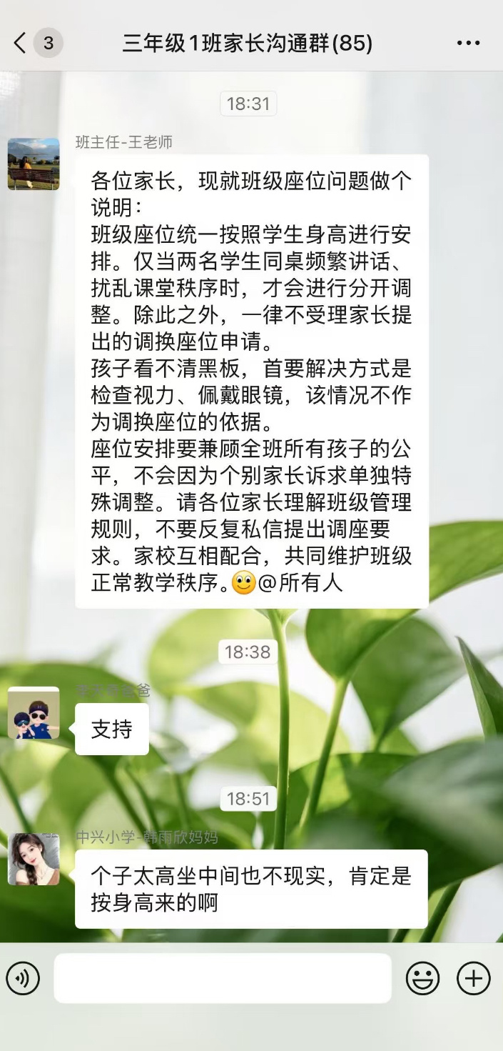 座位统一按照学生身高进行安排有问题吗？ ​​​