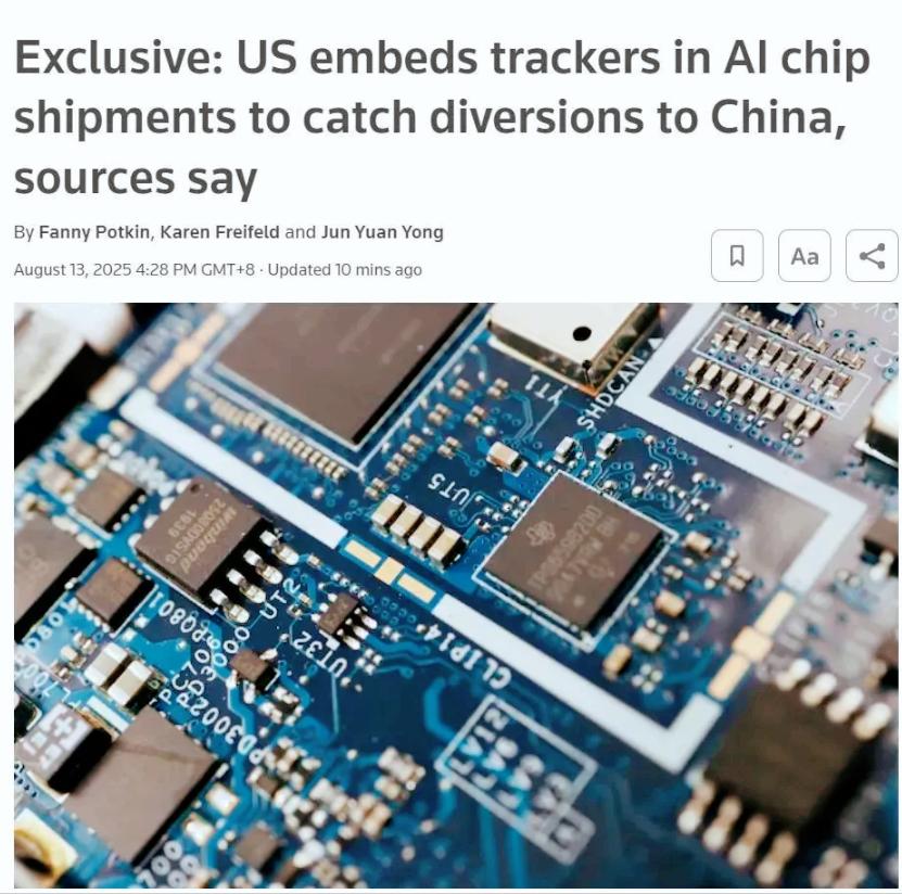 当我们都在怀疑，美国在AI芯片有啥动作时，路透社给我们带来了实证。

路透社爆料