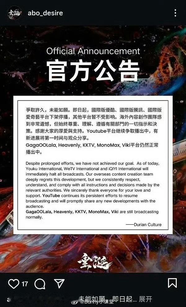 7.0垂涎在国际版爱优腾平台下架停播，其他平台暂不受影响。有人在意吗？ ​​​