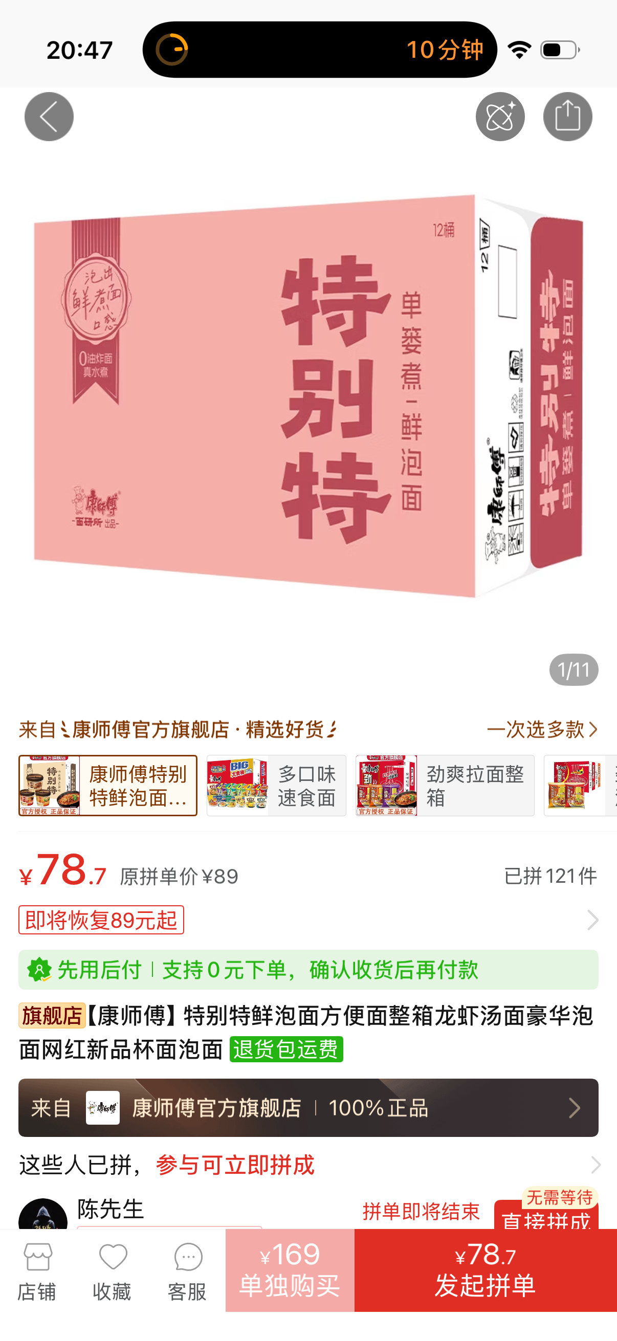 我被这个拼多多封面骗进来结果我一看价格傻了眼了… ​​​
