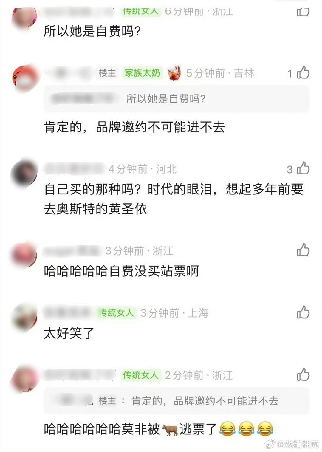 岳雨婷 人在巴黎缺席看秀豆瓣怀疑是自费进不去了岳雨婷缺席balmain看秀