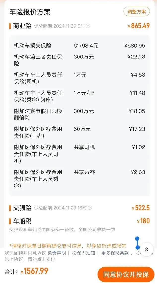 今年的车保险大家觉得如何？
车船税是个啥？
记得去年就有，今年怎么还有？
你们是