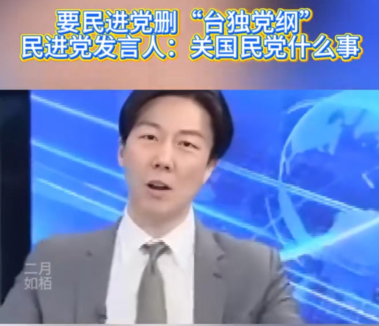 民进党发言人吴峥又暴奇葩观念，他指责郑丽文、卢秀燕要求民进党下架“台独”党纲，他