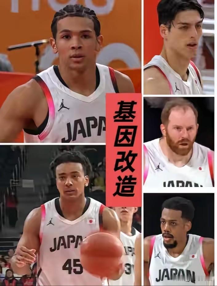 难怪我们篮球🏀打过日本了，你看看人家，人家都是混血儿了，都已经经过进化了，都变