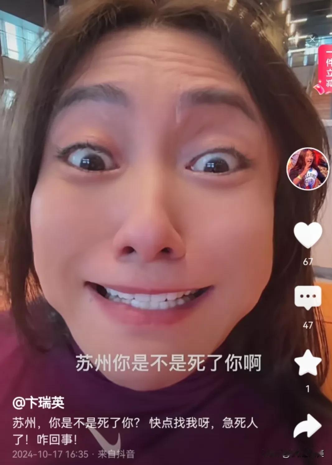 苏州女孩卞瑞英因为太胖被人嘲笑健身12年，穿古装意外走红，有不少人质疑是男人:从