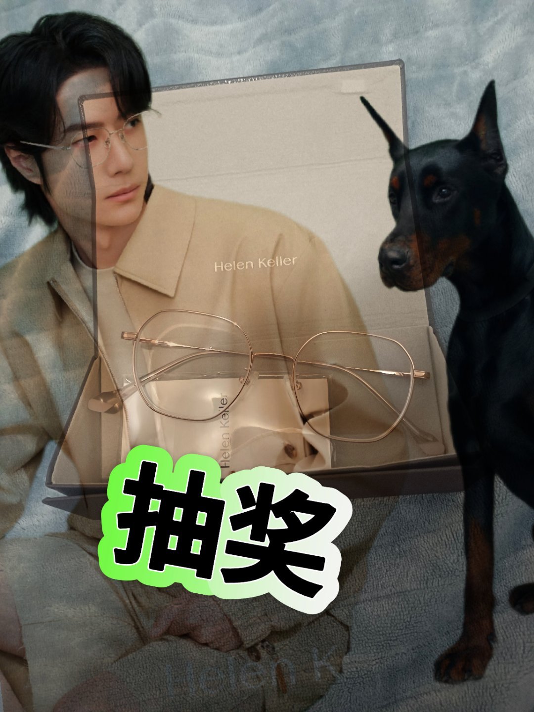 🏆抽奖抽奖继续抽奖(◍•ᴗ•◍)🎉抽一个海伦凯勒眼镜给做📚剧和反黑的摩托姐