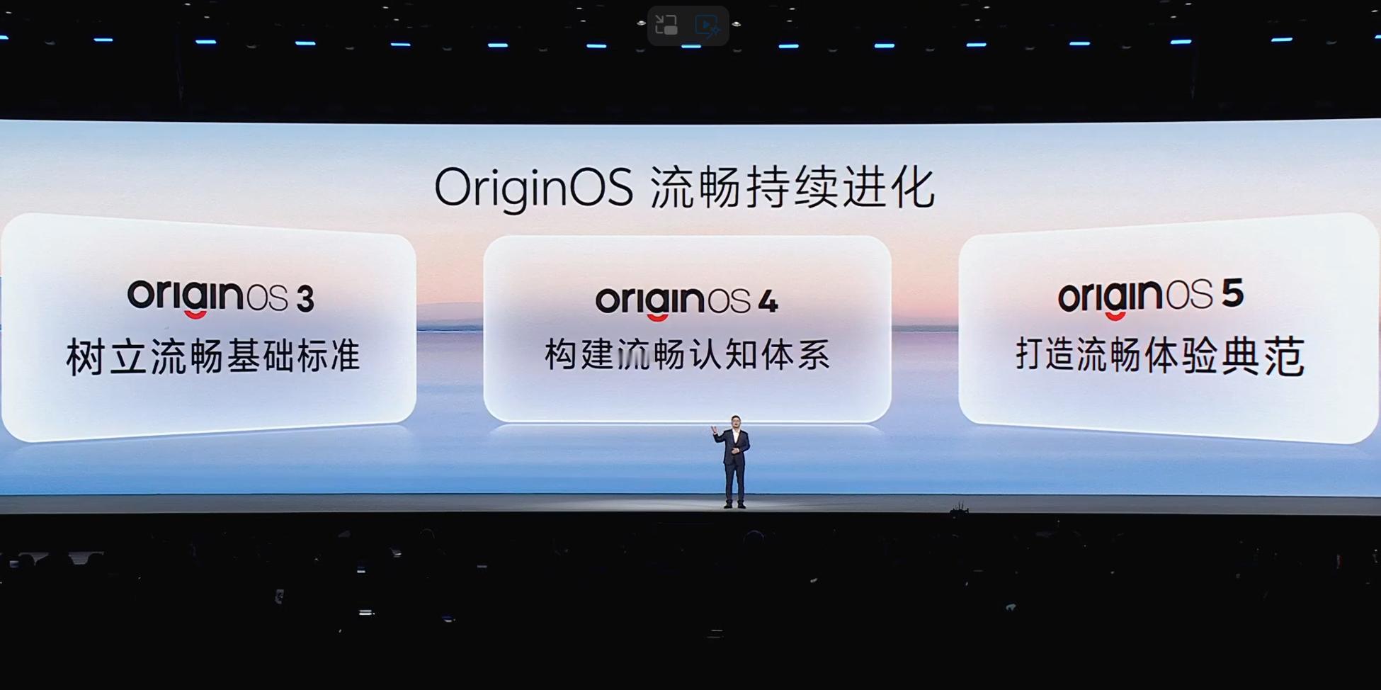 如果要说流畅度说橘子系统是妥妥的第一梯队没啥问题2025vivo开发者大会 ​​