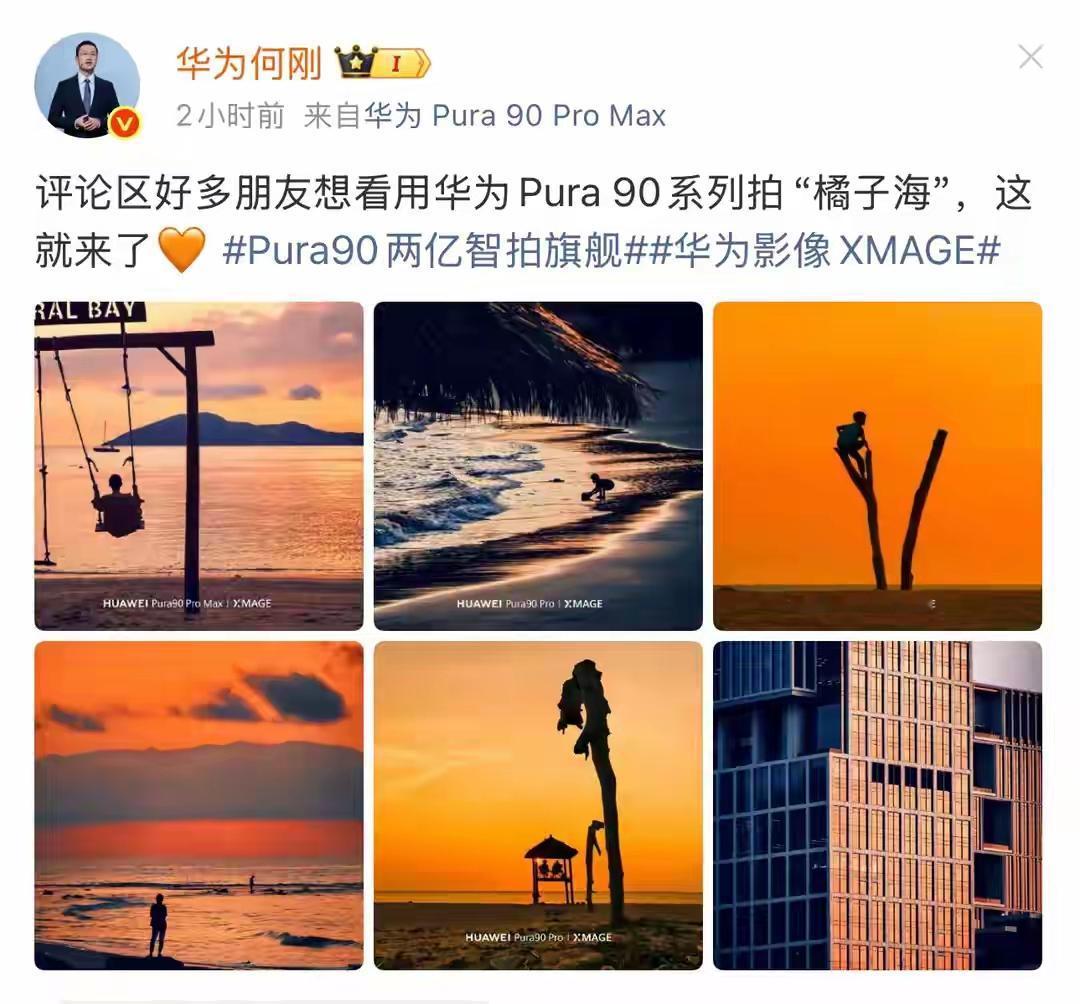 华为到现在还没删除“橘子海”的宣传，是准备和“橘子海”乐队硬刚，还是准备谈判呢？