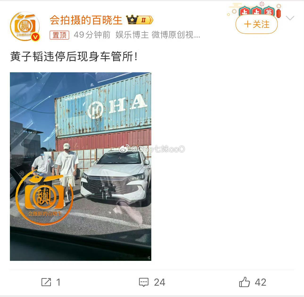 黄子韬现身车管所知错能改，接受处罚就行。虽然但是还是想说一句朝阳群众太权威了哈哈