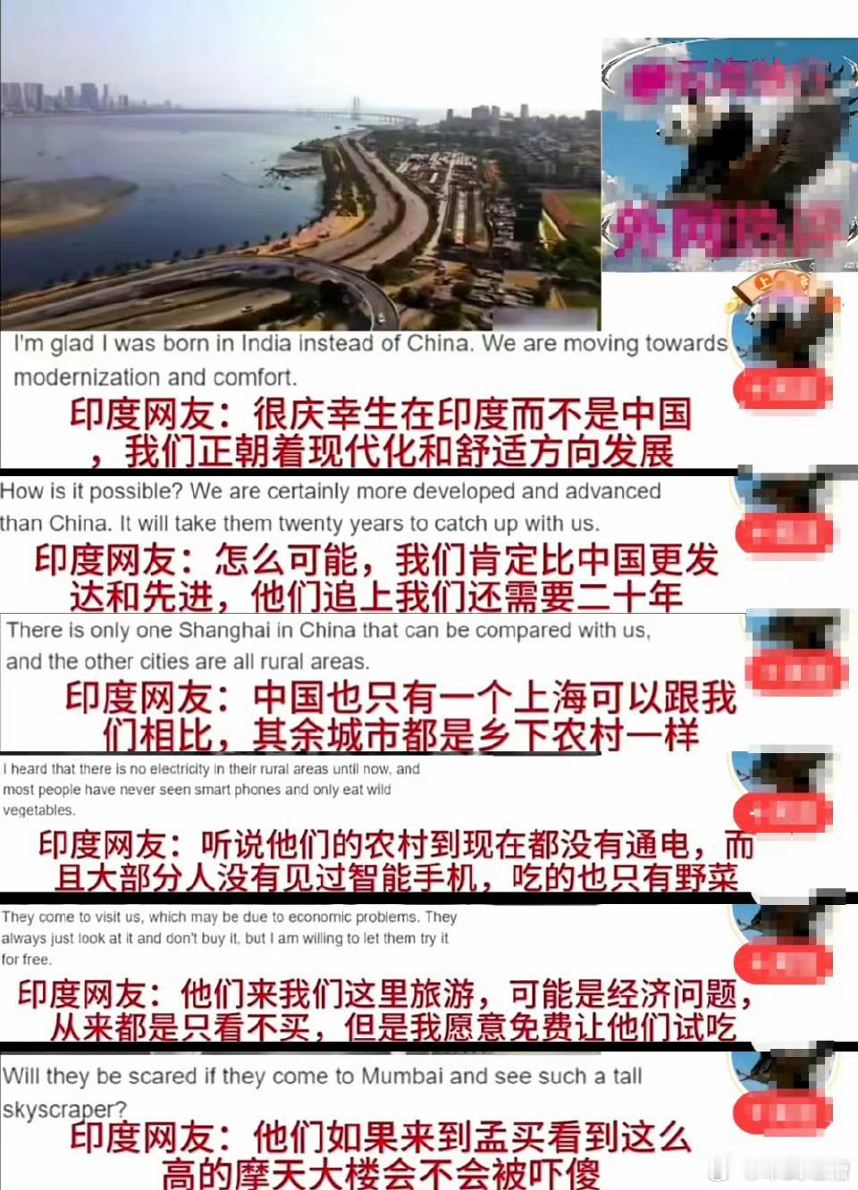 印度人总是迷制自信，总觉得中国追上印度，还需要三五十年！眼看世界其实印度越这么说