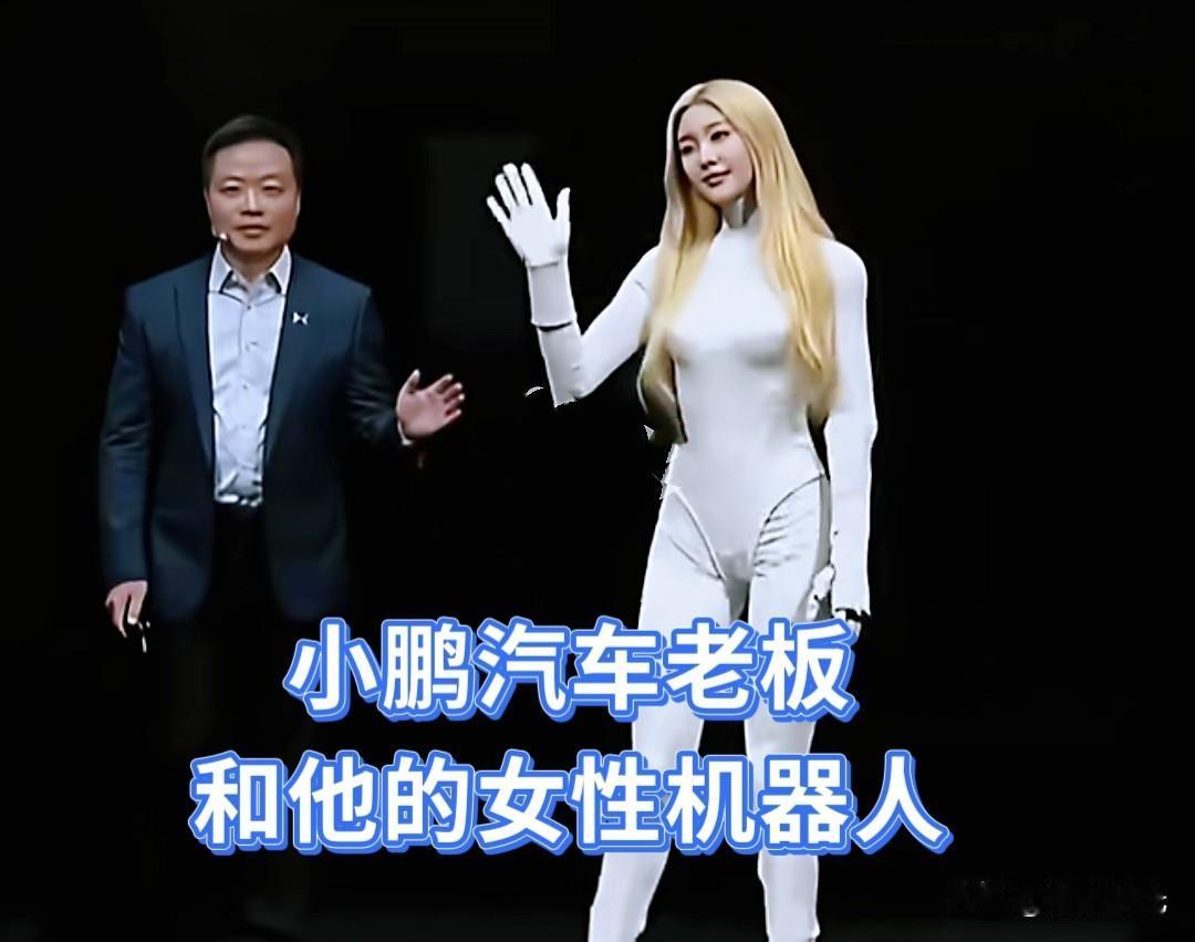 一直不愿意去了解小鹏汽车，认为它就是一个杂牌…

直到看到小鹏汽车老板晒出它的女