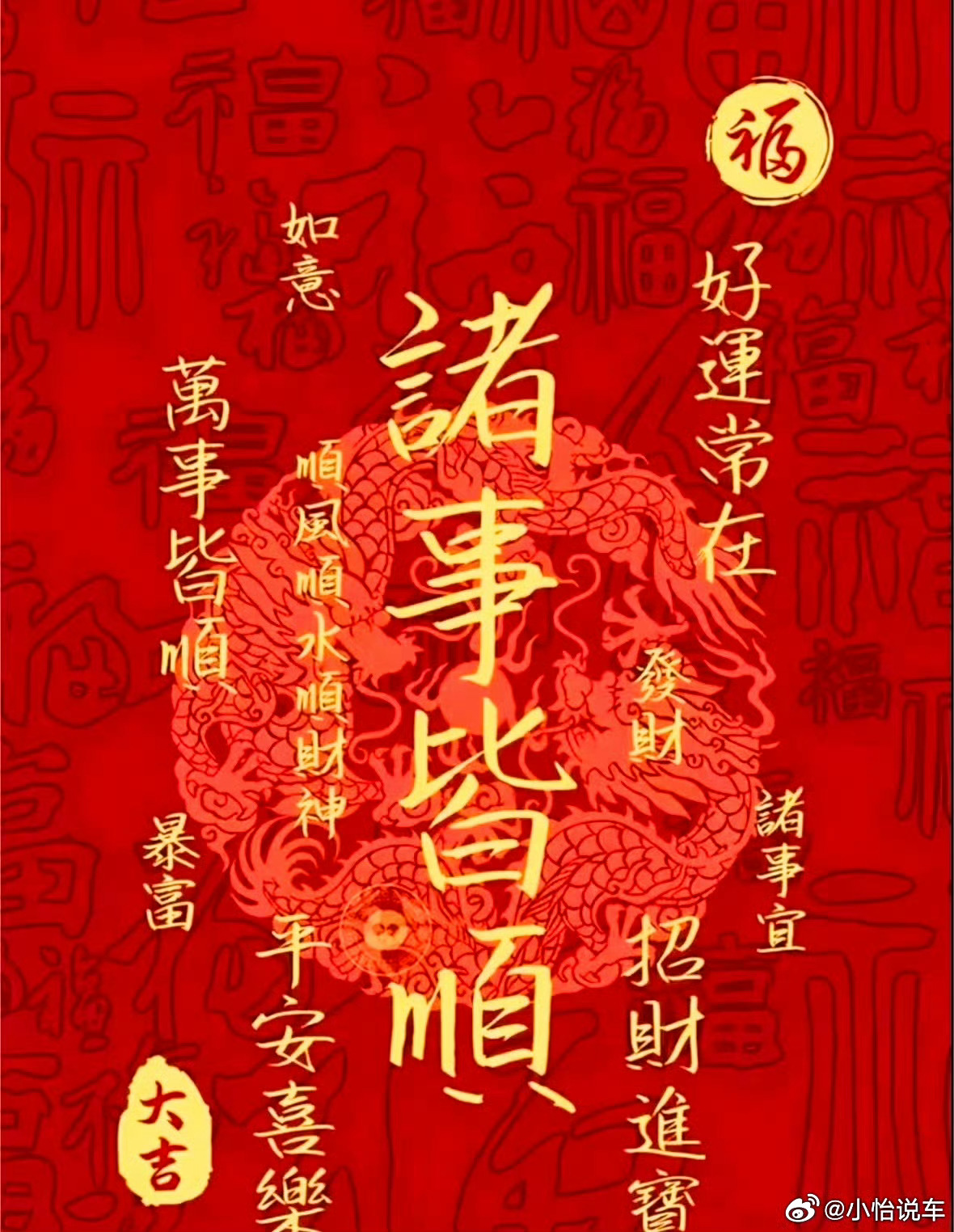 来许个愿望吧，万一实现了呢 