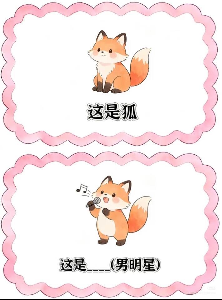 再猜猜这些是哪一些是哪些明星？