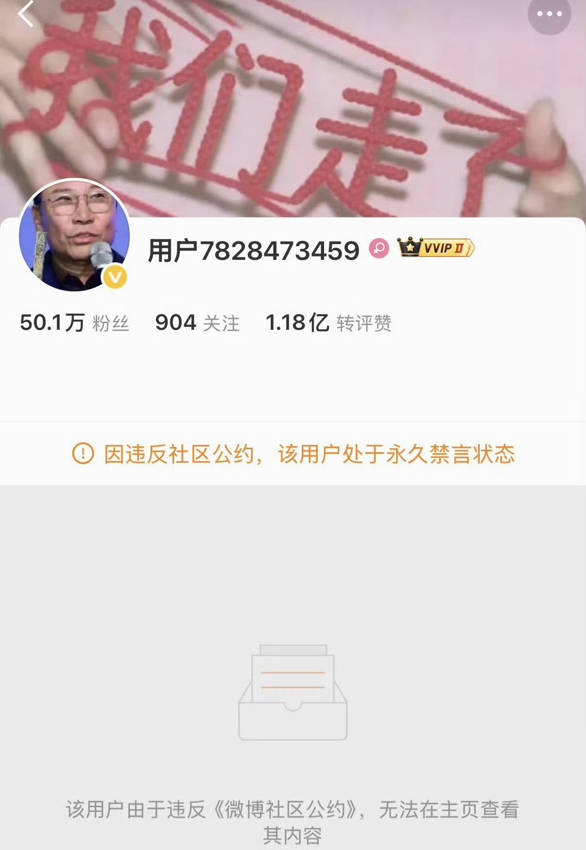被宁艺卓喊话的泡泡快乐制造机和柳智敏粉丝现已永久禁言泡泡快乐制造机永久禁言 泡泡