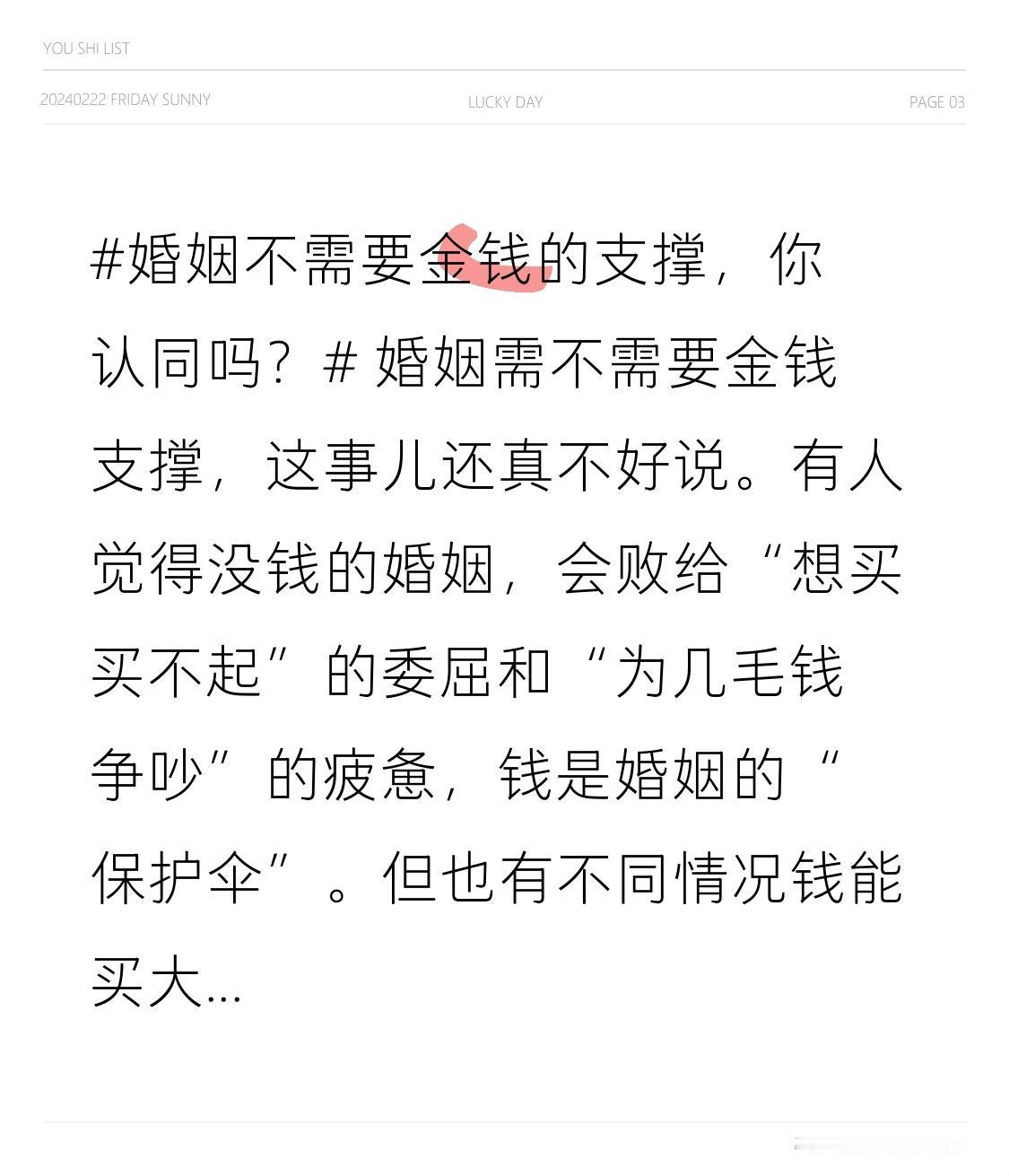 婚姻需不需要金钱支撑，这事儿还真不好说。有人觉得没钱的婚姻，会败给“想买买不起”