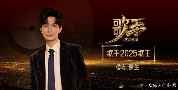 恭喜陈楚生湖南卫视三冠王！从快男巅峰到歌手加冕，再到芒果夜夺魁，所到之处皆是冠军