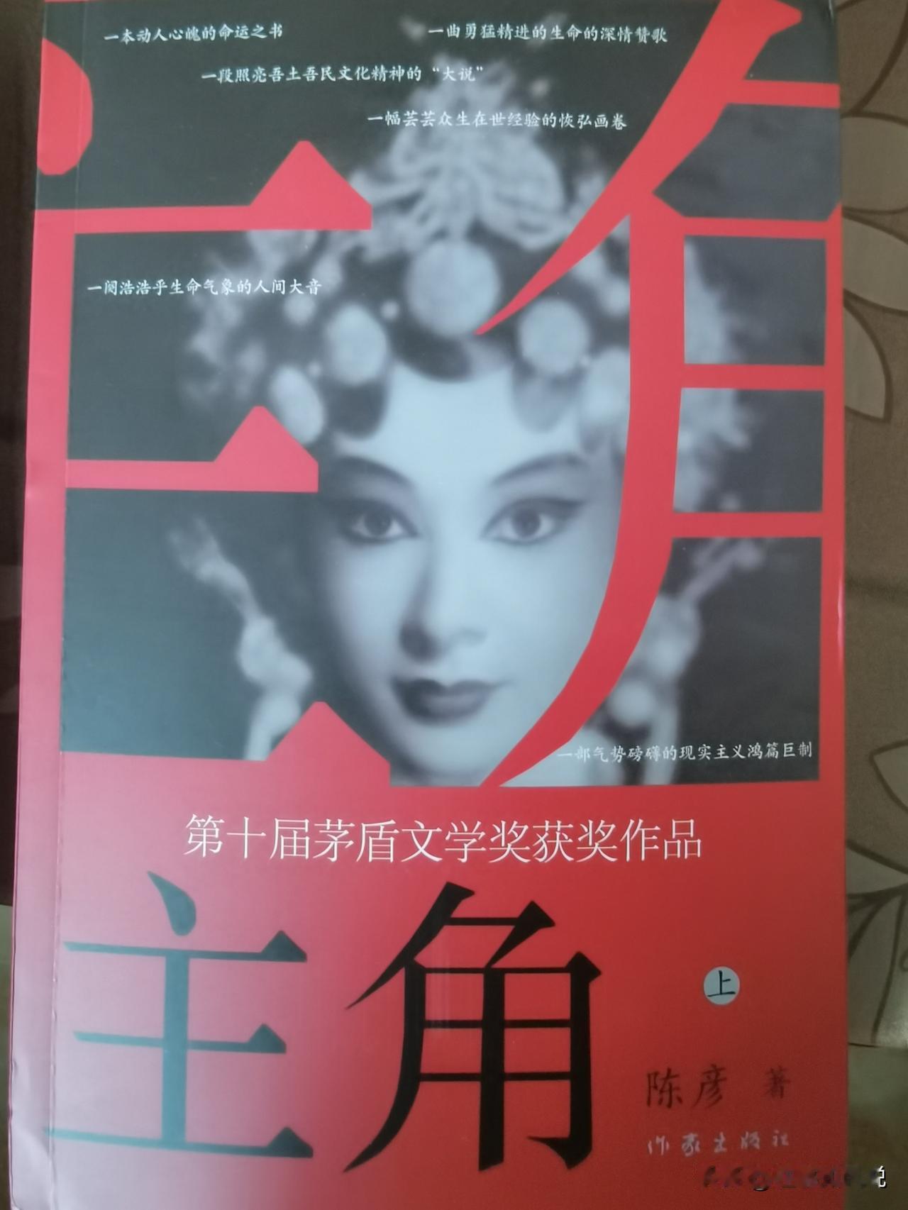 央视热播剧《主角》创下几年来少有收视率，张嘉益等老戏骨们倾情演绎，再加上刘浩存谋