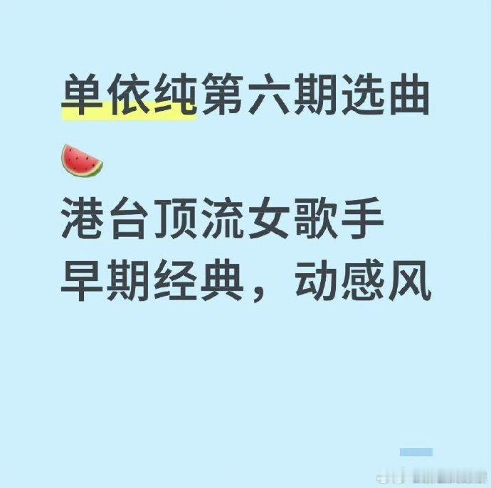 单依纯唱舞娘，这波操作简直太勇了！从安静唱歌的乖乖女到舞台上的热辣舞娘，这转变谁
