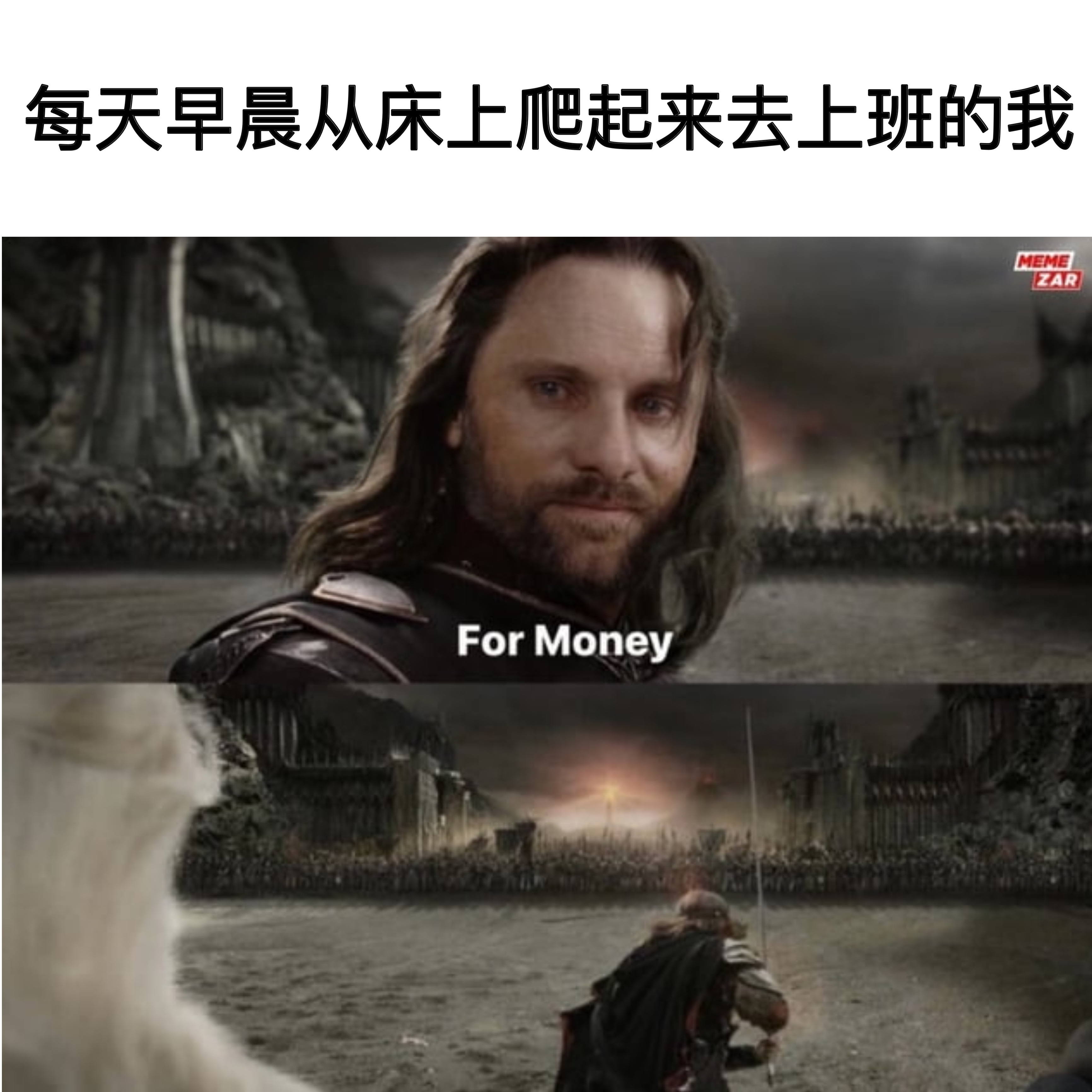 没见到钱啊#meme# ​​​