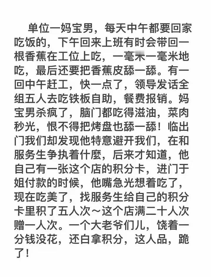 你身边有没有极度抠门的人? ​​​