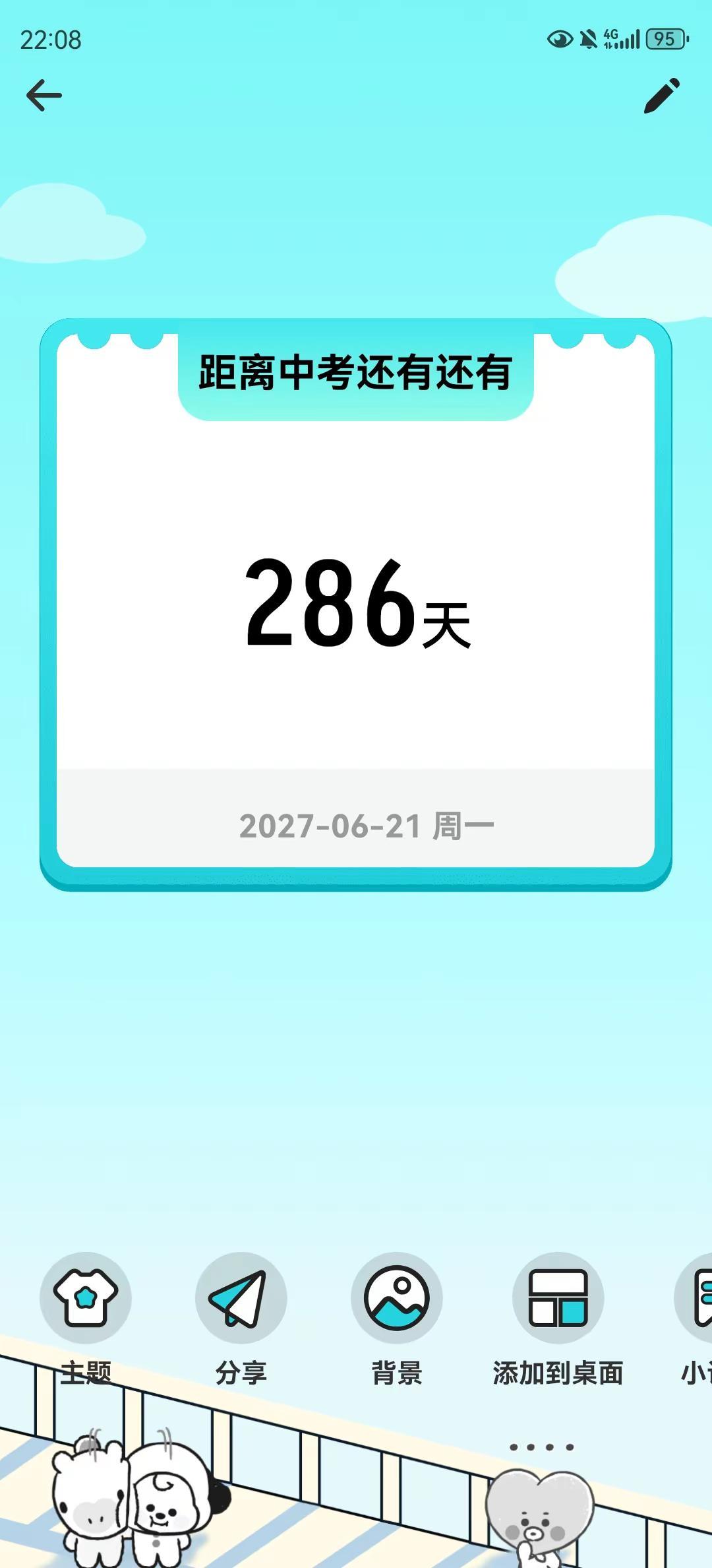 27届中考生严阵以待😡那很不错了