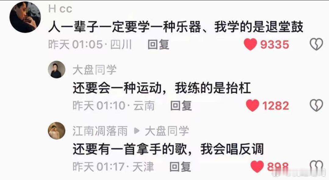 哈哈哈哈…被确诊为音乐师 