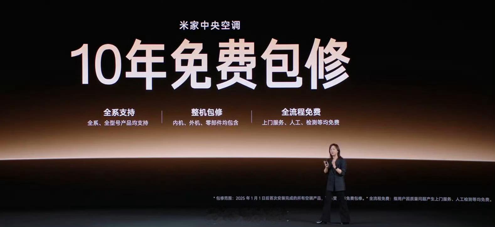 米家中央空调10年免费包修硬装结束，雷军进场，小米的服务太让人安心了！米家中央空
