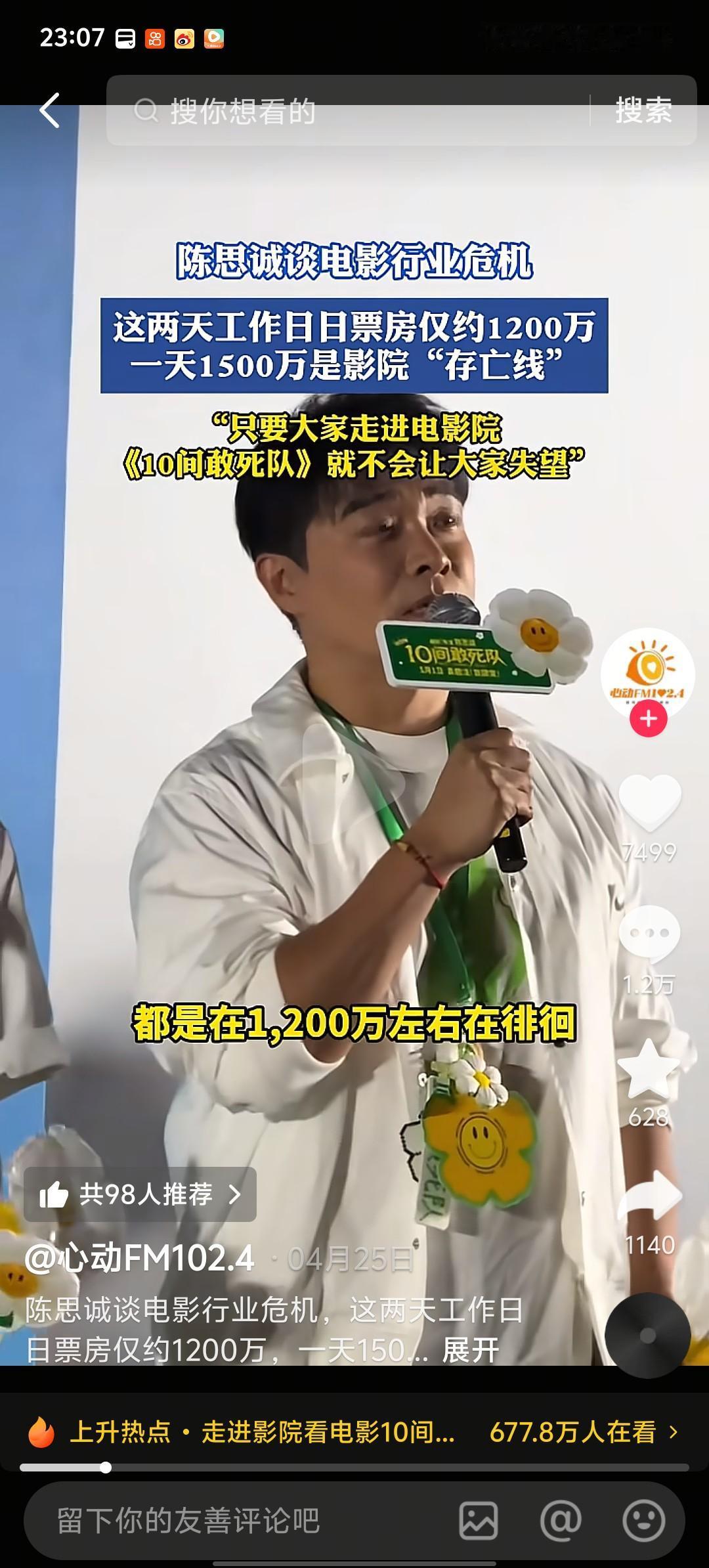 好搞笑，电影行业危机跟我一个月3500工资有什么关系？
 
今年五一档总票房7.