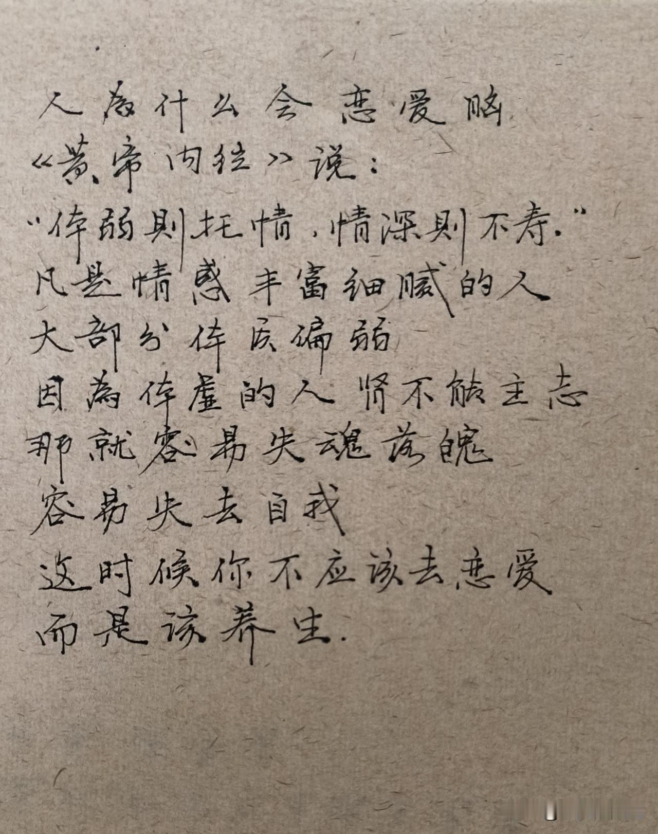 可以分享一张书法作品吗