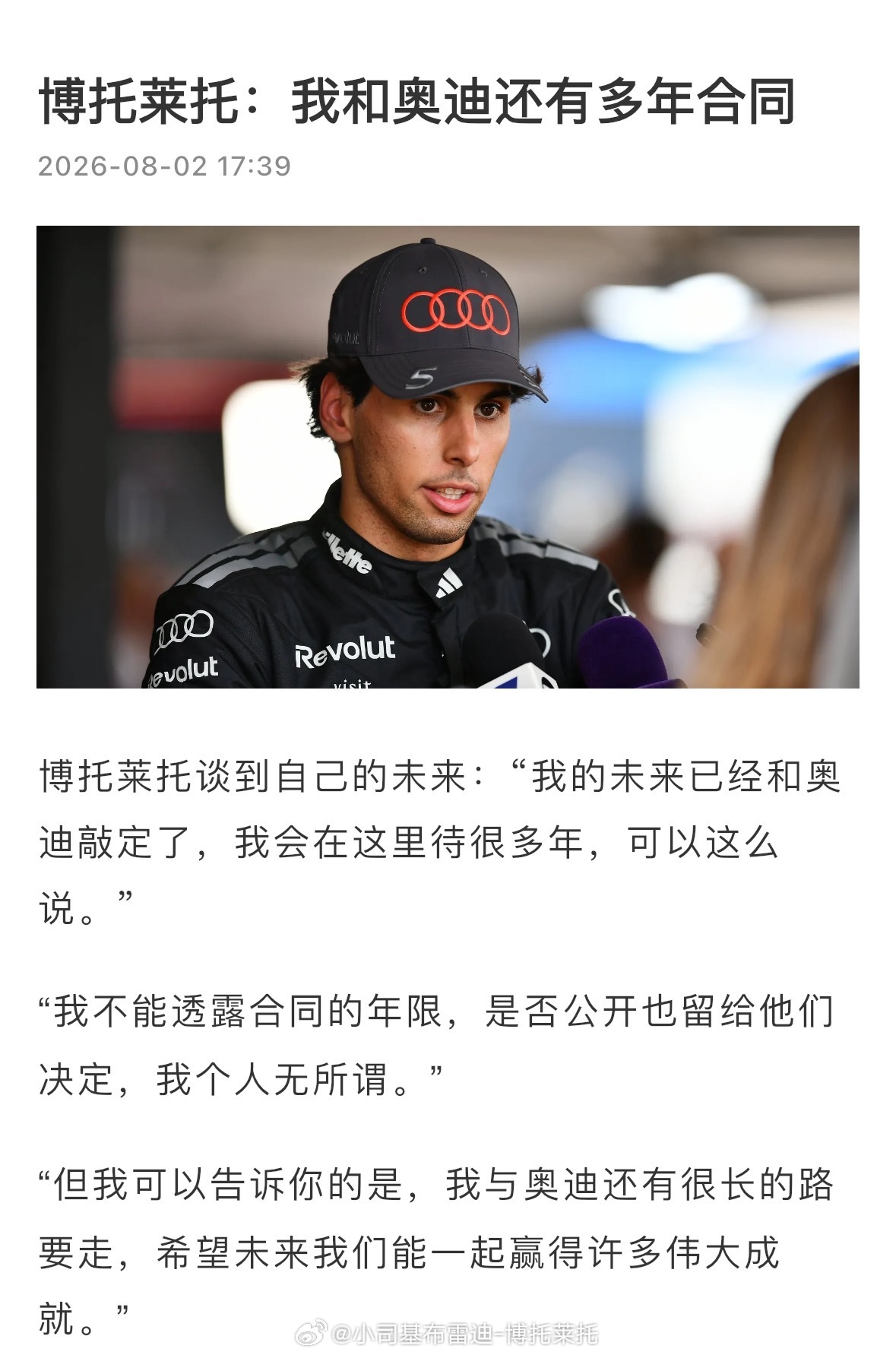 f1中国站的时候就知道了他续约的消息，因为需要保密所以没有在任何社交媒体上透露~