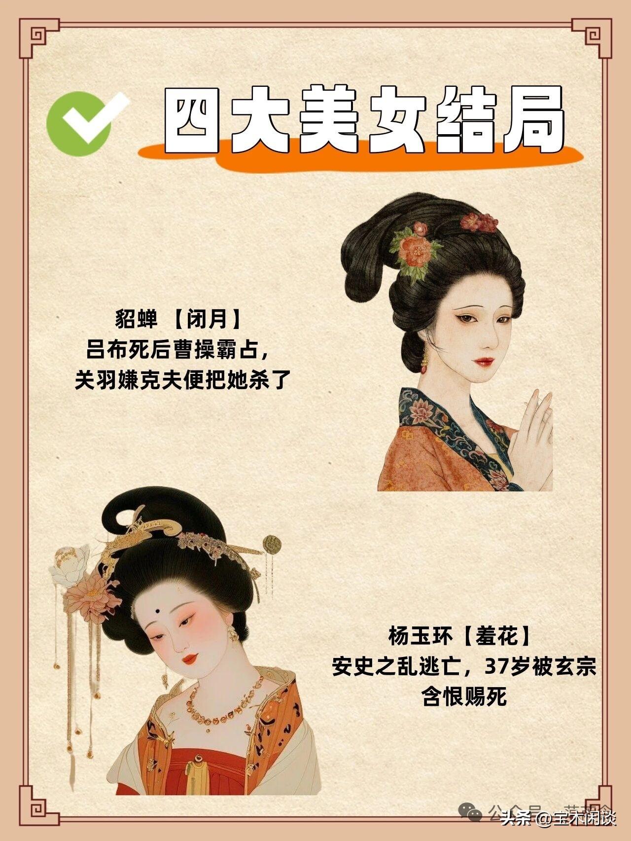 为什么美女的结局都不怎么好？推而广之，美好的东西都容易早夭。
1、只要是狐狸，总