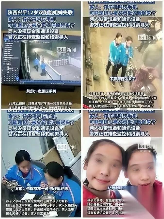 一句气话，把俩12岁娃逼出了门。

陕西兴平的冬夜，风刮得耳朵生疼，双胞胎攥着皱