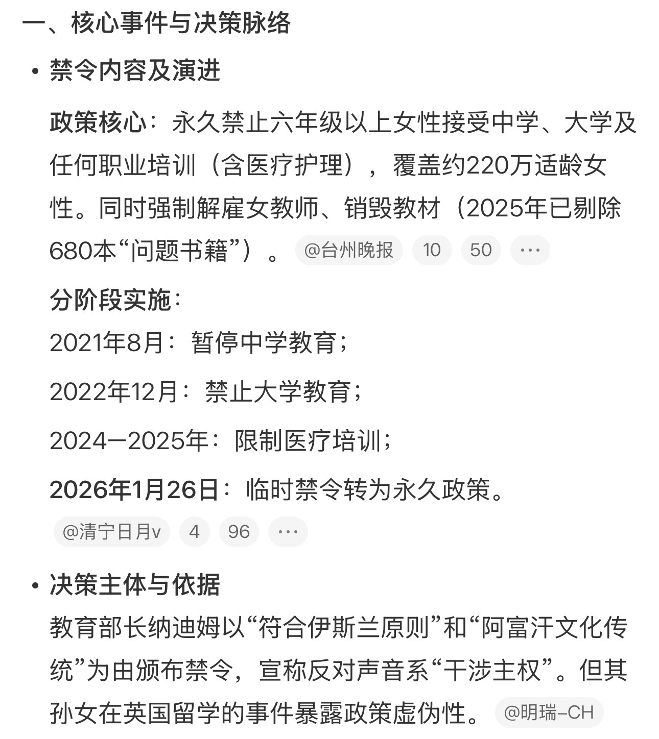 阿富汗永久禁止女性上学奇葩，这是现代人类做的事？离谱… 
