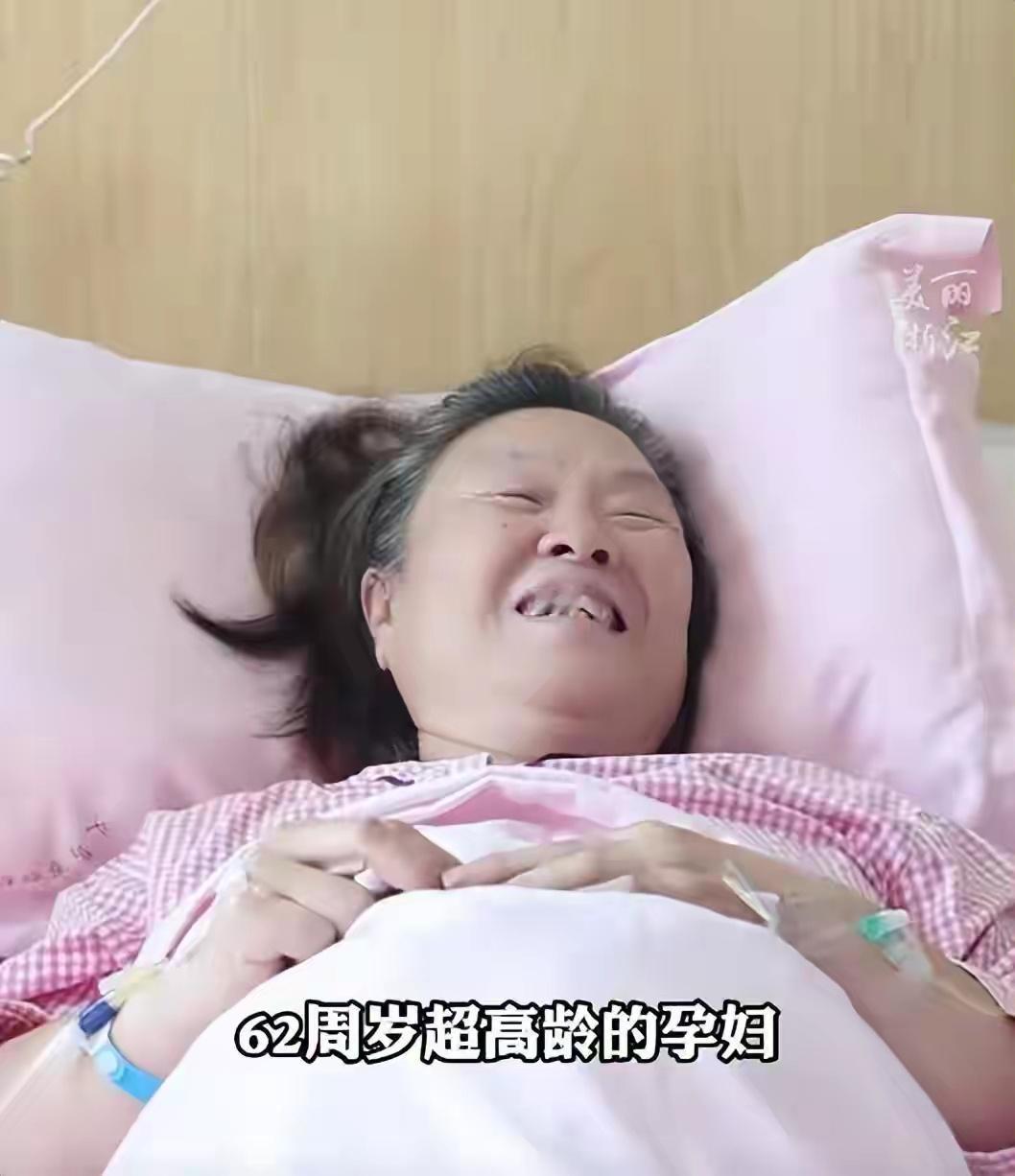 义乌一名62岁超高龄孕妇，顺利诞下6斤重男婴！ 