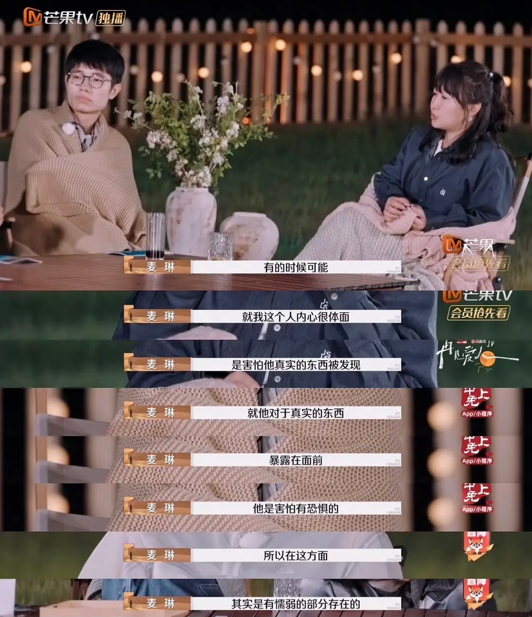 麦琳点出，体面可能是包裹懦弱的一层外衣，他的内核是懦弱。（报李行亮身份证号得了）
