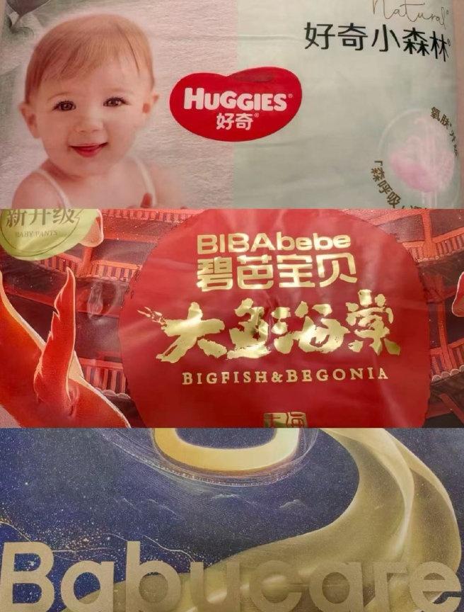 【市监局回应纸尿裤检出甲酰胺：已关注，会调查】纸尿裤甲酰胺事件据经济参考报报道，