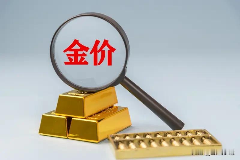 黄金价格与人民币汇率关系密切。国际上，伦敦金以美元/盎司计价，其走势受美联储利率