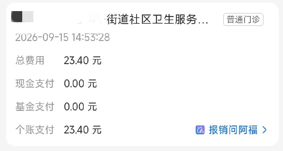 昨天牙疼，在社区医院配了一盒替硝唑片，0.5g×20片，23.4元。
     