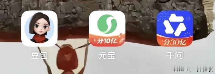 持有的四只股票（白酒etf、sq互娱、tw信息、cg电力），让豆包、元宝，千问，