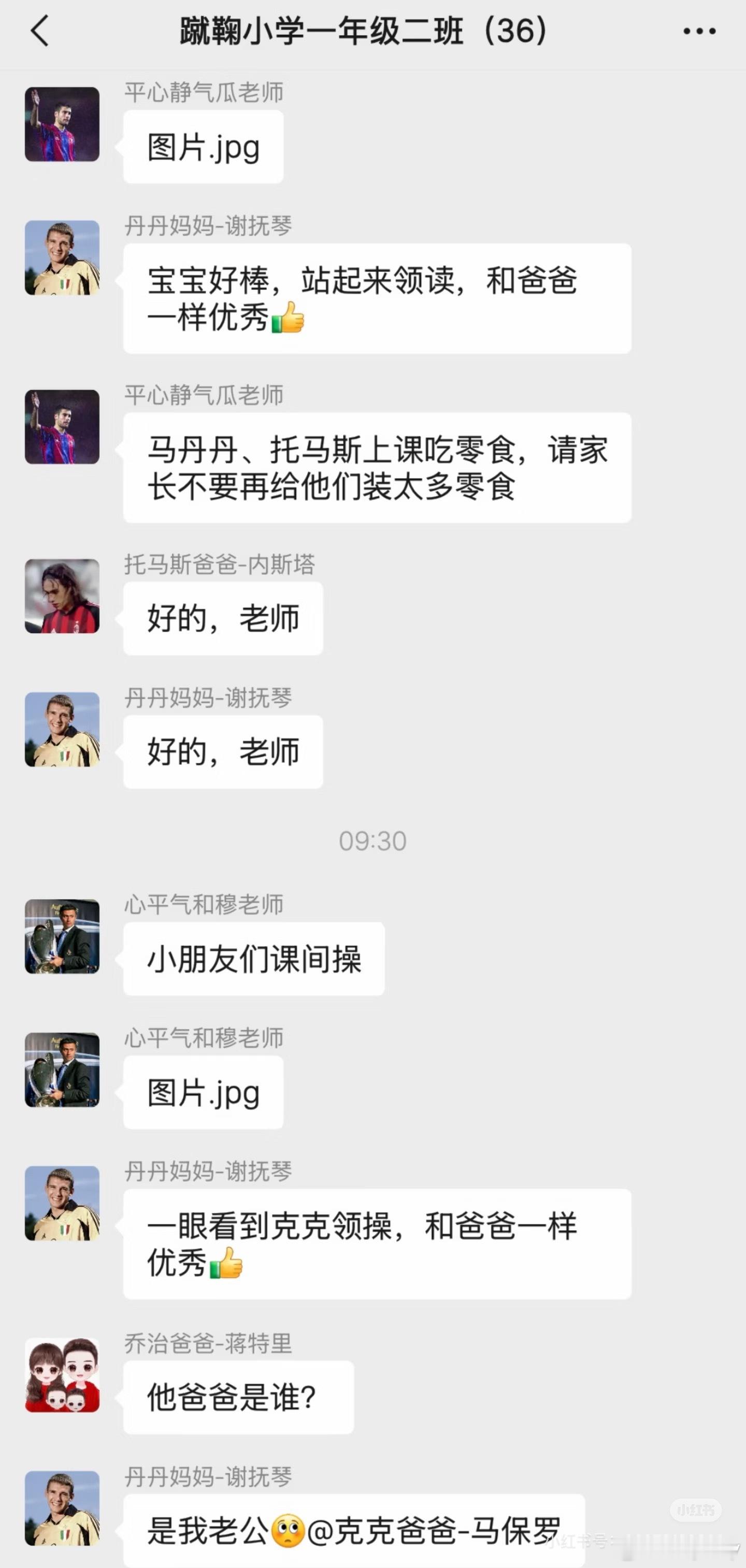 家长群 教师负担现在的家长变了跟以前家长不一样 ，上课可以吃零食跟老师分享一下就