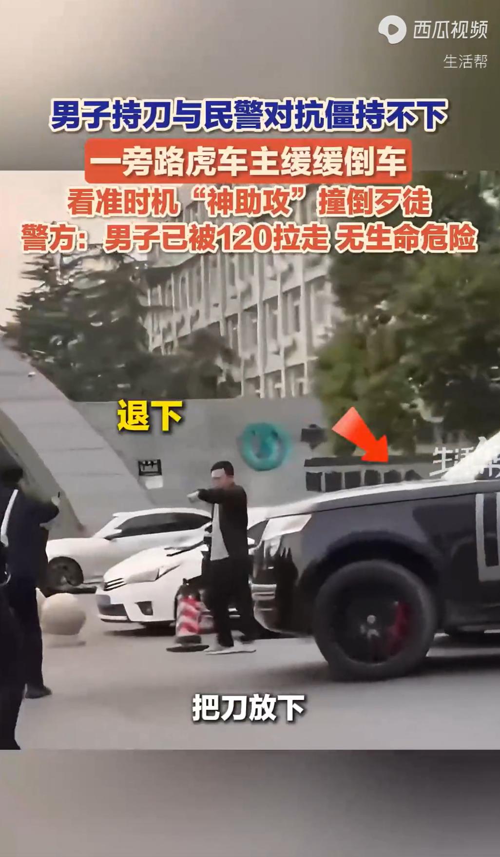 河南郑州，一名持刀男子站立在银行门口，与数名帽子叔叔陷入紧张对峙，帽子叔叔喊话“