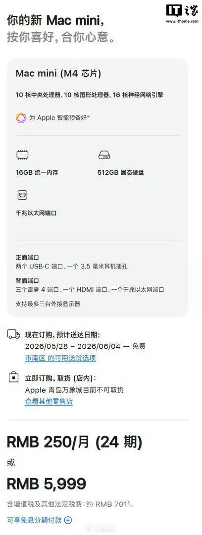 基础款Macmini停售意思就是再也买不到4999的Macmini了！ 
