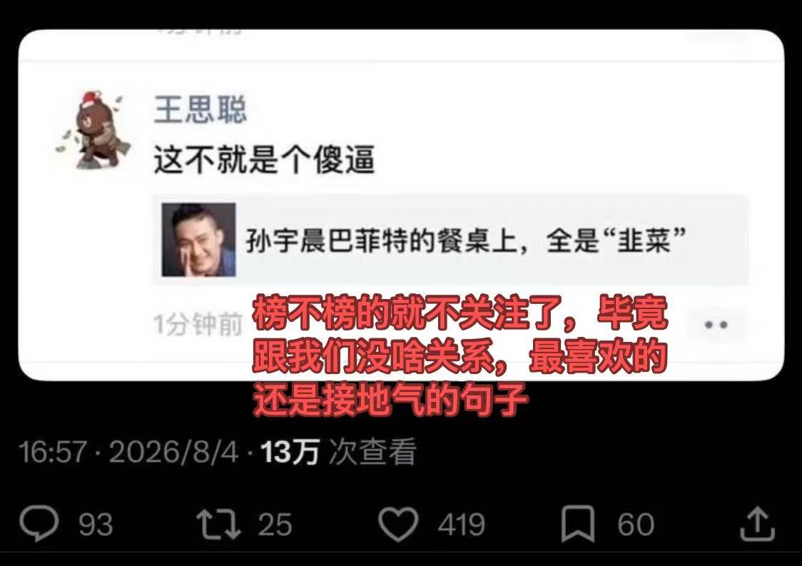 曝孙宇晨发的币流通市值455万刀孙宇晨因与景甜的情感纠纷引爆热搜，链上随即出现同