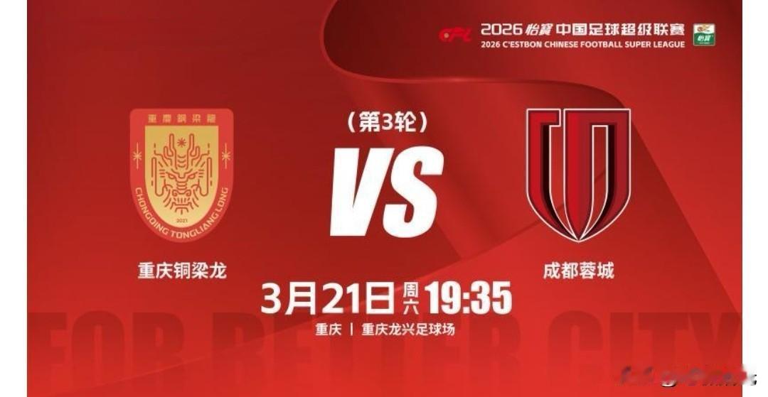 川渝一家亲，蓉铜恩怨深

巴山蜀水相连，川渝血脉相通。一句“川渝一家亲”，道尽了