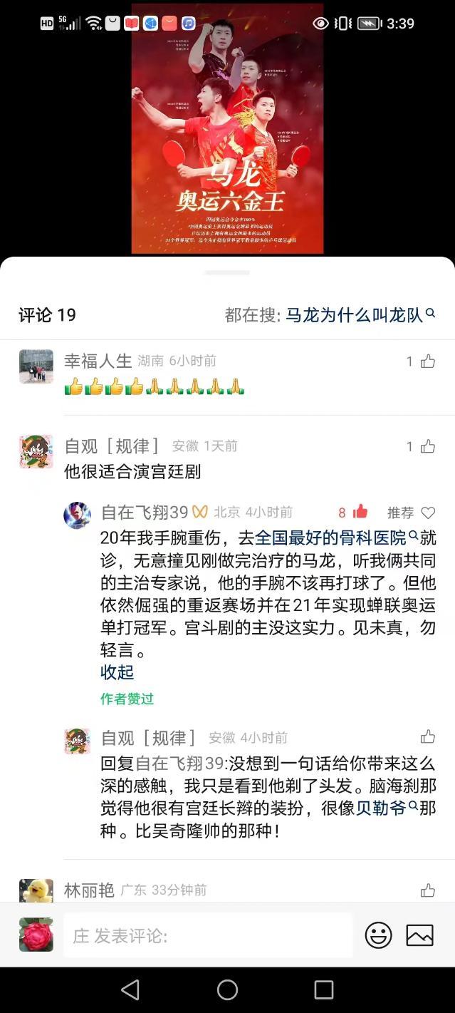 看到上一条想到 