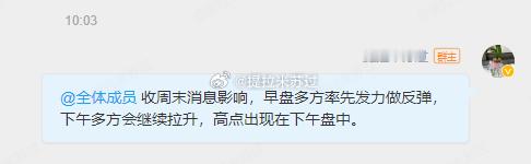 3914全天最高点在下午。 